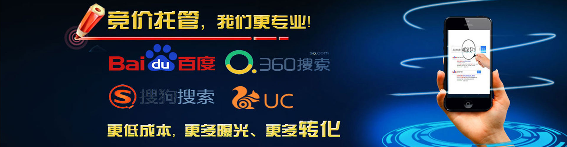 肥西竞价广告