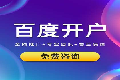 百度SEM在本地化营销中的运用案例